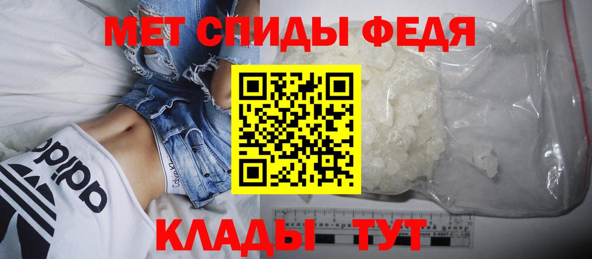 АМФЕТАМИН 97% Партизанск