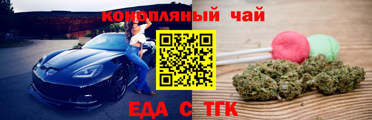 Партизанск  Canna-Cookies марихуана  Вход с VPN 