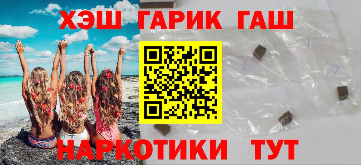 Гашиш убойный Партизанск