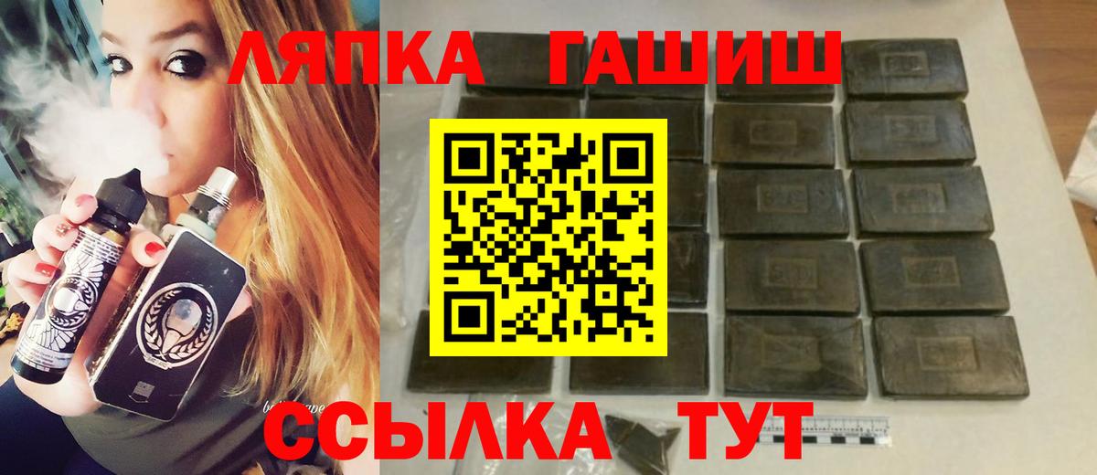 Партизанск  ГАШ hashish  Вход с VPN  ГАШ хэш 