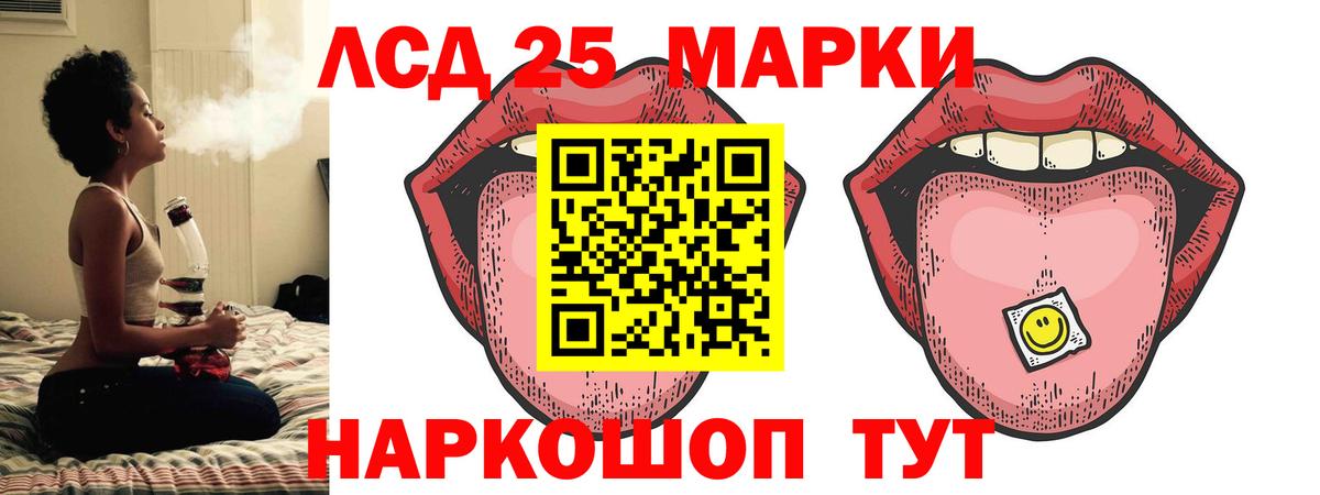 Лсд 25 экстази кислота Партизанск