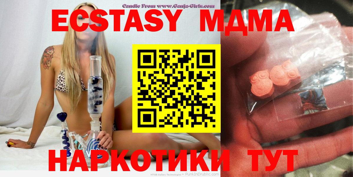 MDMA crystal Партизанск