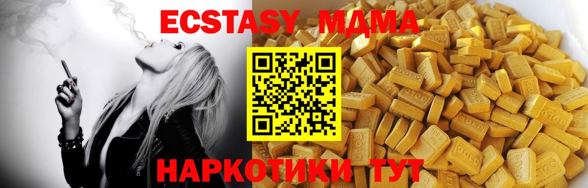 МДМА  МДМА молли  МДМА crystal  Вход с VPN  Партизанск 