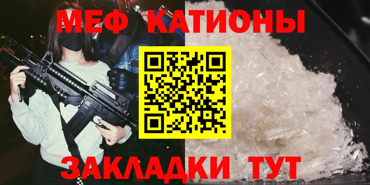 Партизанск  МЯУ-МЯУ mephedrone  МЯУ-МЯУ  МЯУ-МЯУ мука  Вход с VPN 