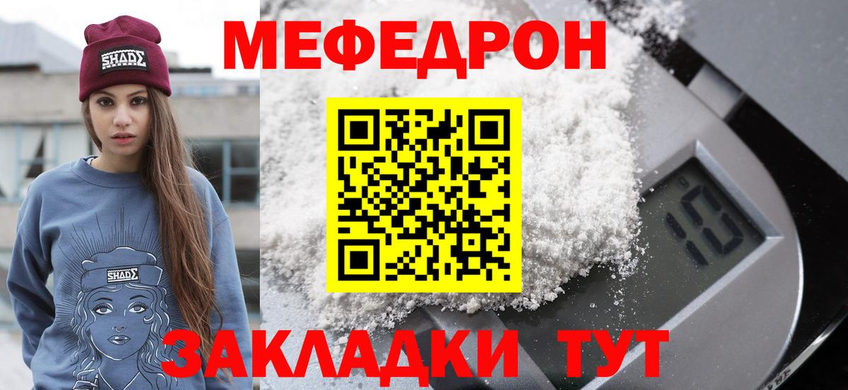 Меф  Партизанск