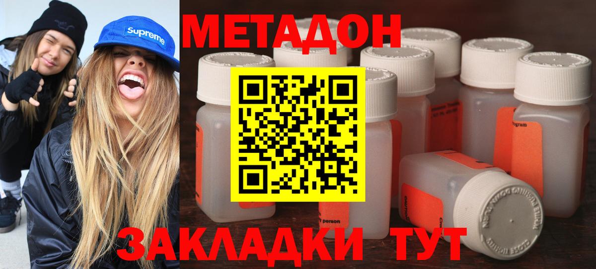 Партизанск  МЕТАДОН белоснежный  Вход с VPN  МЕТАДОН methadone 
