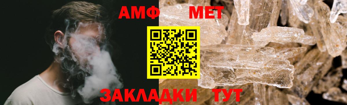 МЕТАМФЕТАМИН пудра Партизанск