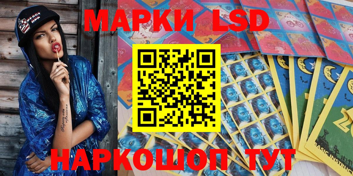 Марки 25I-NBOMe 1,5мг Партизанск