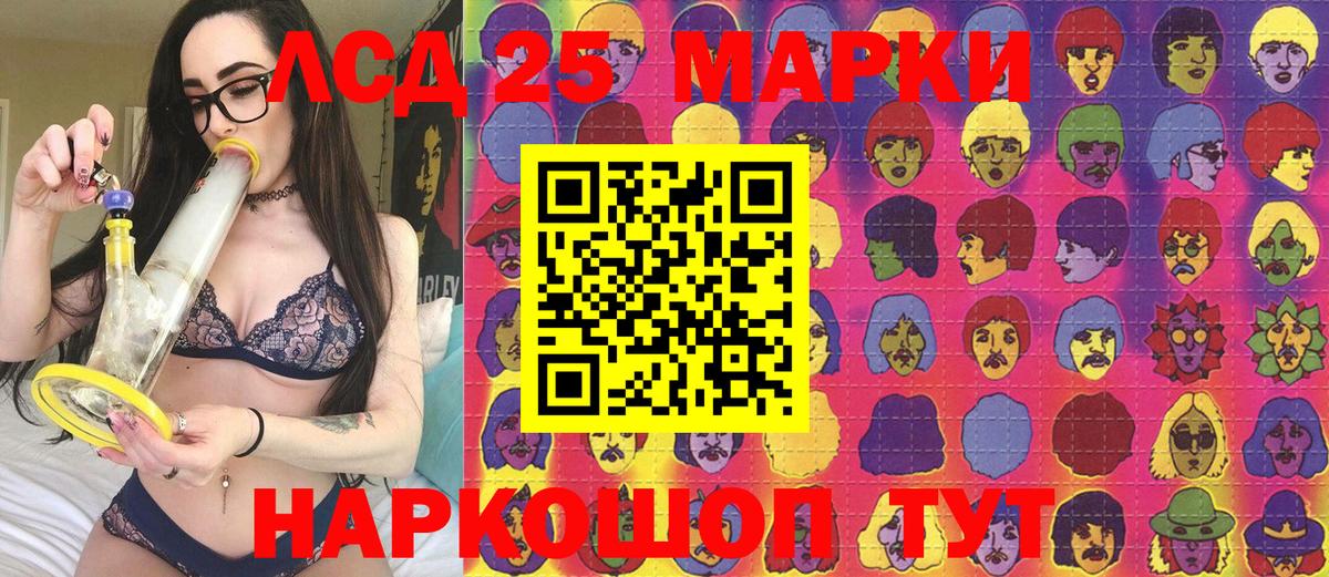 Марки 25I-NBOMe 1,5мг  Наркотические марки  Партизанск  Вход с VPN 