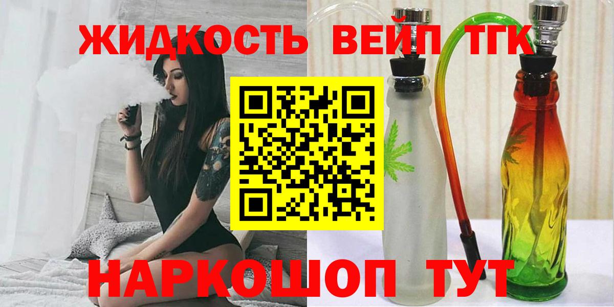 Дистиллят ТГК вейп с тгк  Вход с VPN  Дистиллят ТГК вейп с тгк  Партизанск 